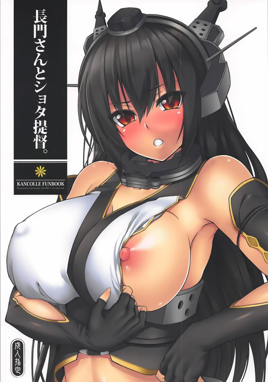 Nagato-san To Shota Teitoku 1