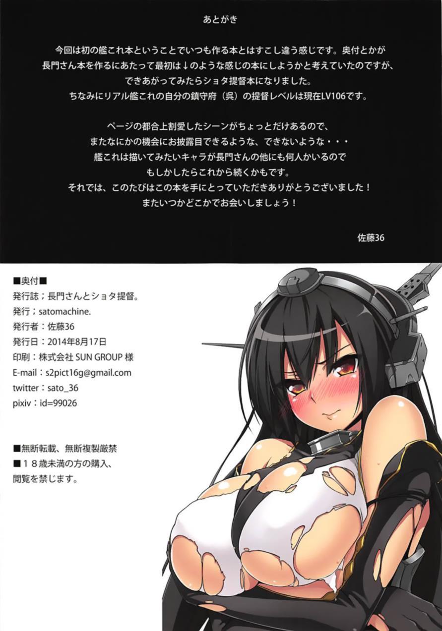 Nagato-san To Shota Teitoku 1