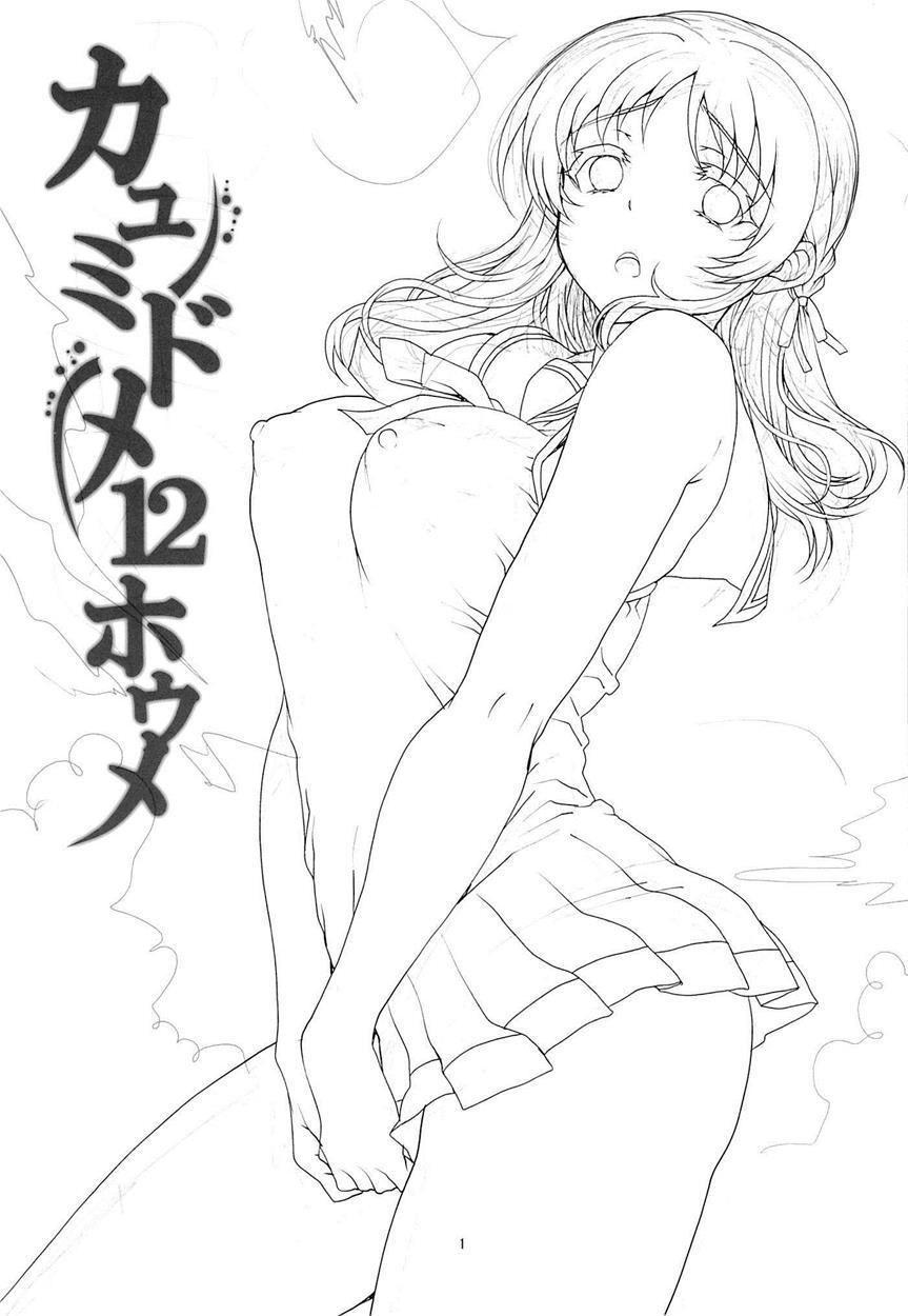 Nagi No Asukara Dj - Kayumidome 12 Houme 1