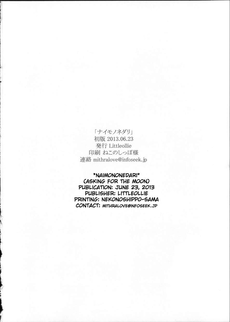 Naimononedari 1