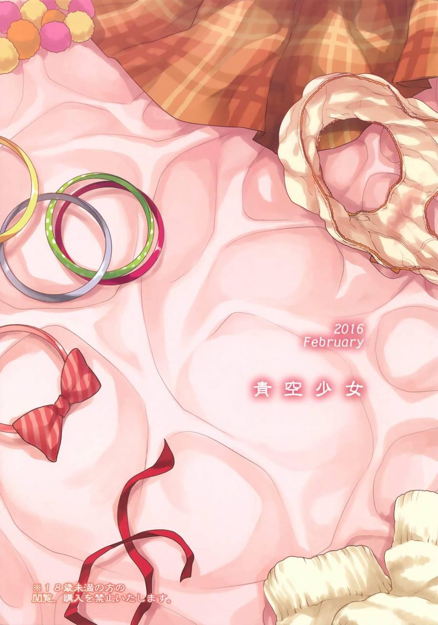 Naisho No Gao Gao Ecchi 1