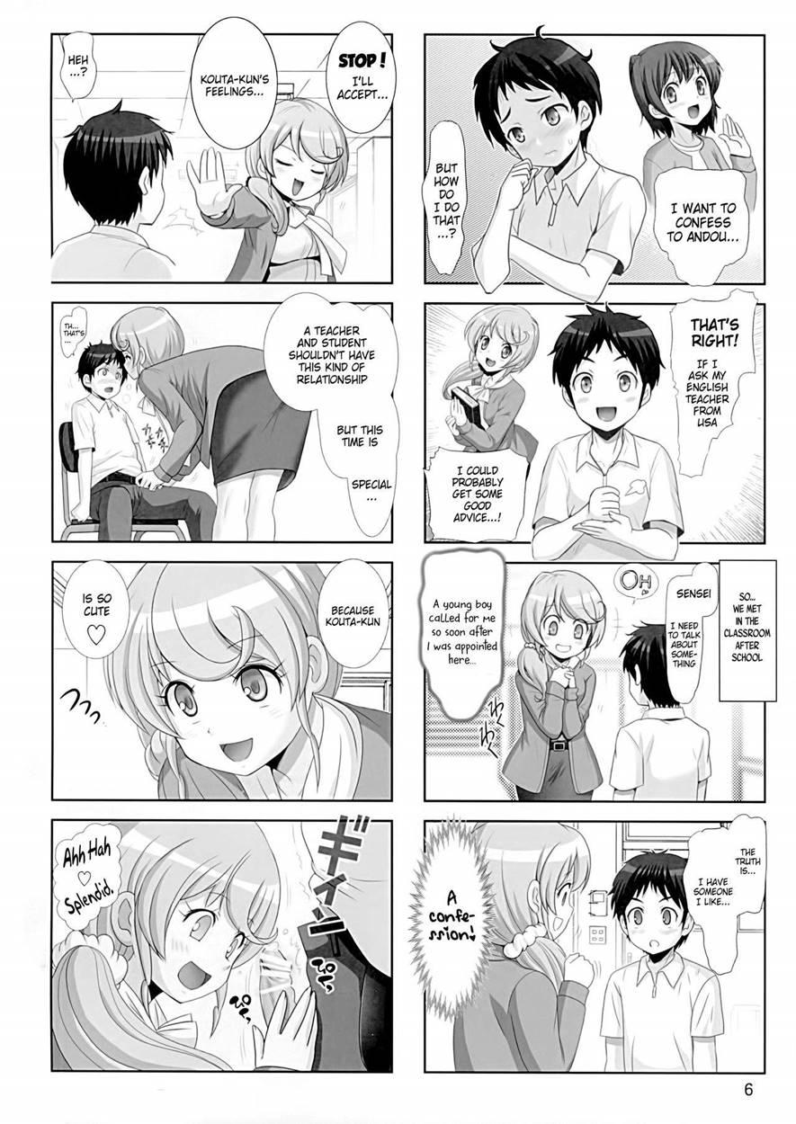 Naisho No Kagai Jugyou 1
