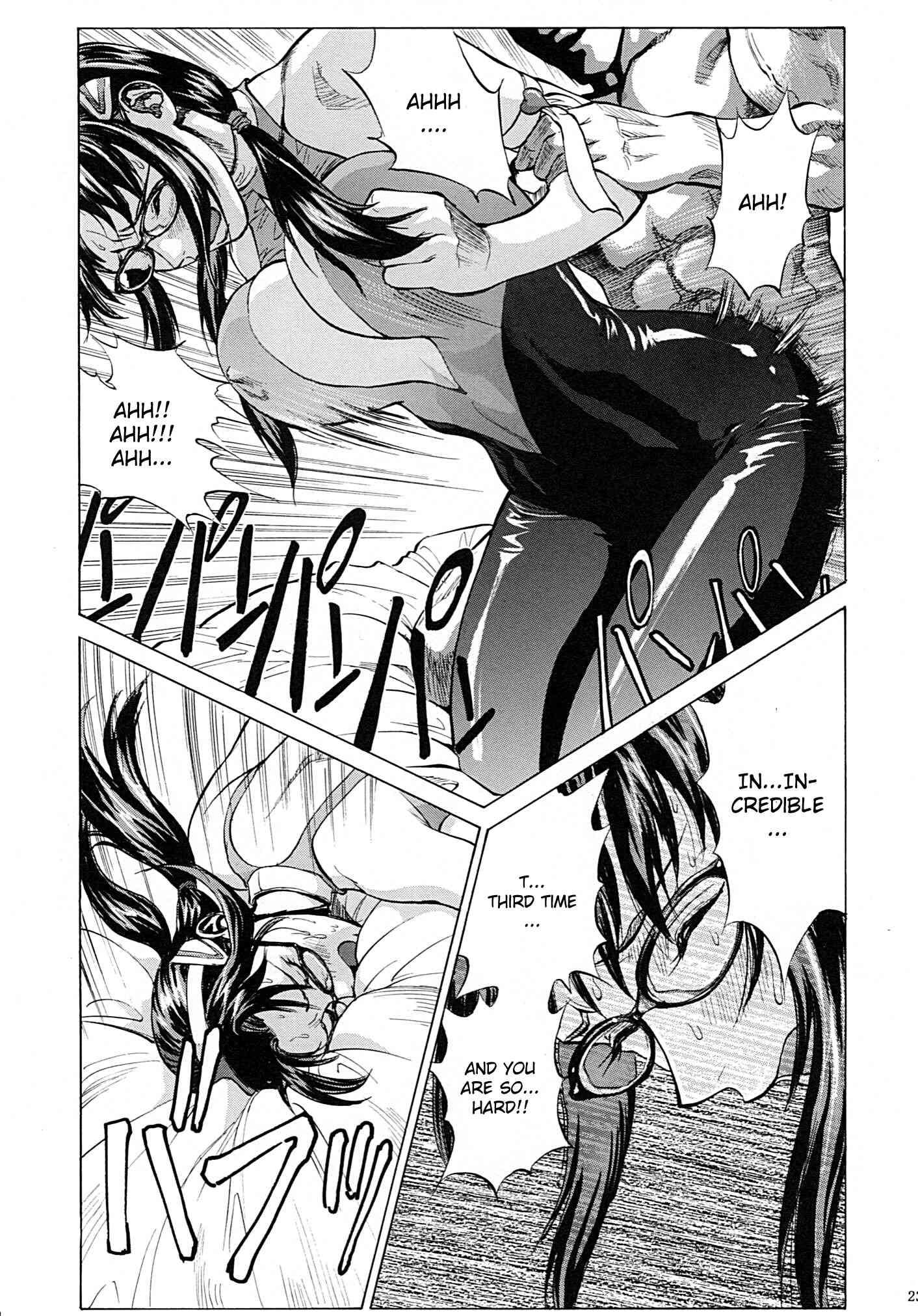 Naishono Makinami 1