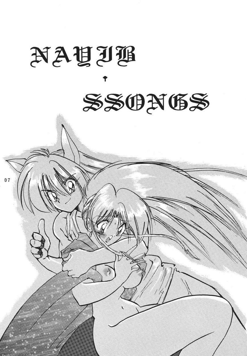 Naiyb's Songs 1