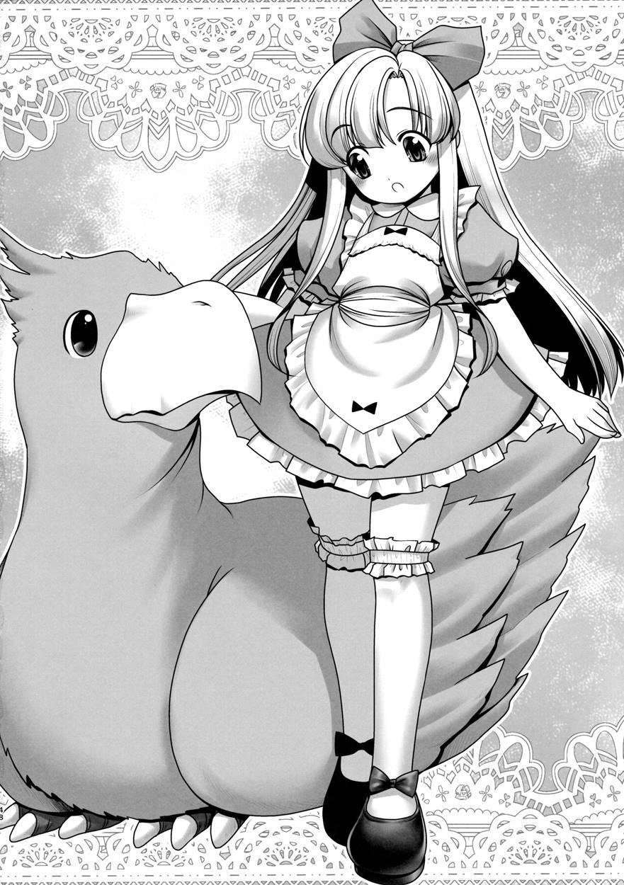 Naka Ni Dashichau Koibito Gokko 1