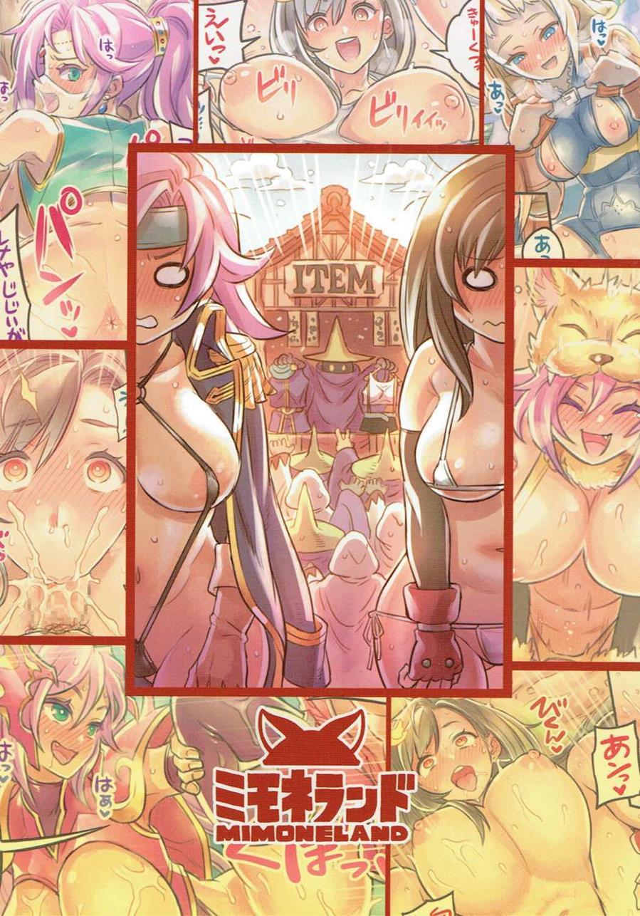 Nakama To Issen Koechau Hon 2