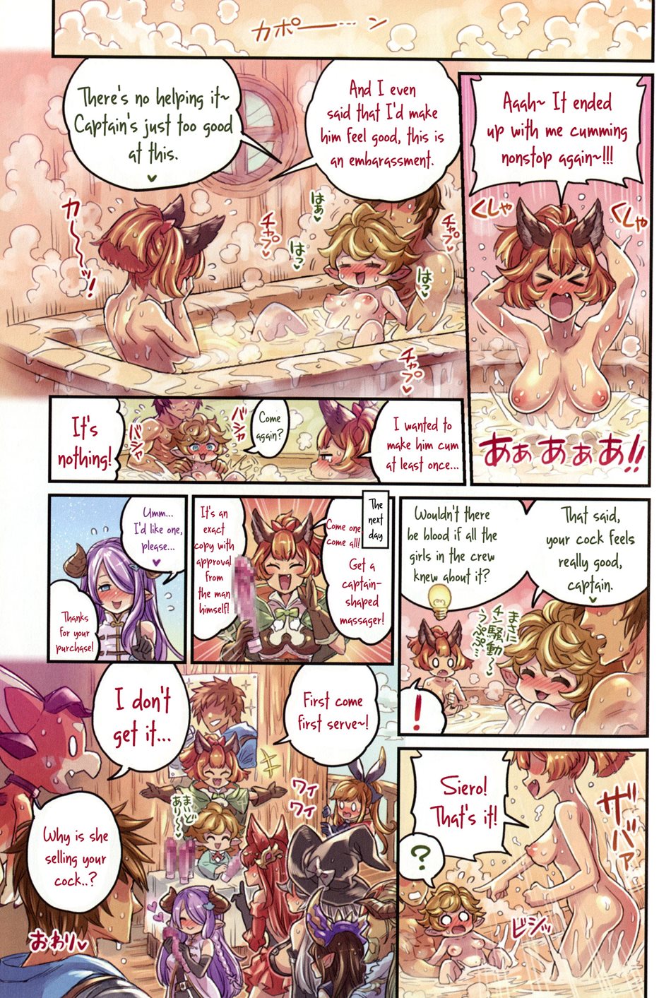 Nakama To Issen Koechau Hon 6