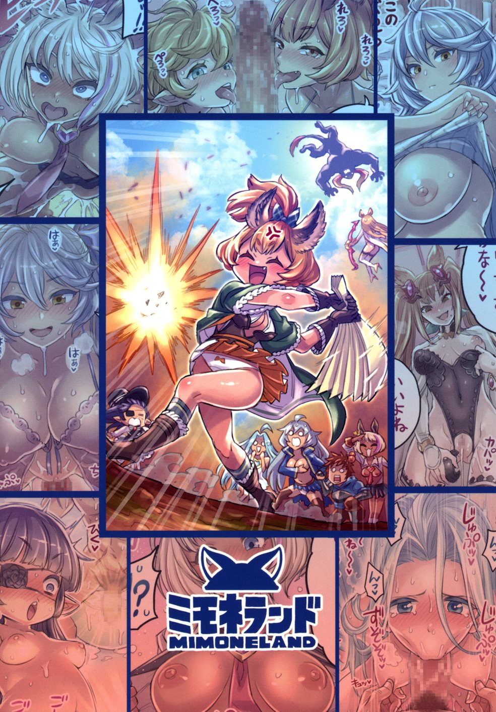 Nakama To Issen Koechau Hon 6