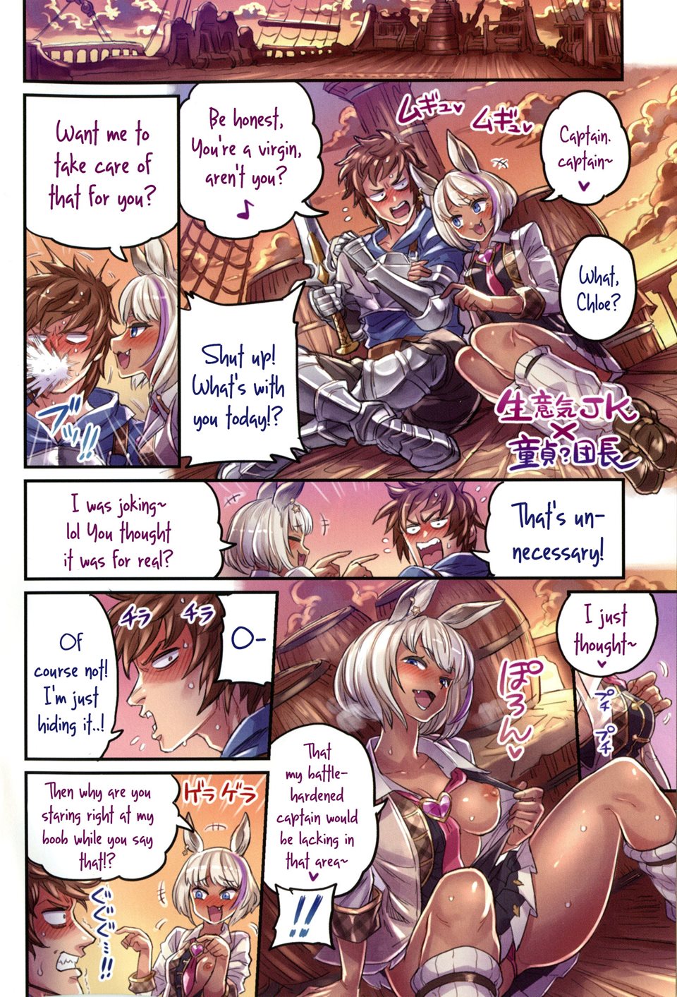 Nakama To Issen Koechau Hon 6