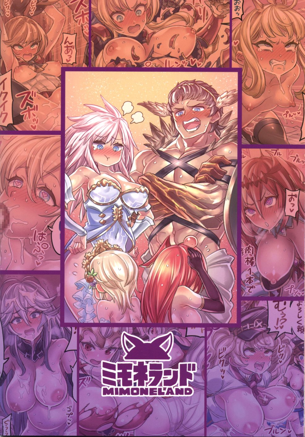 Nakama To Issen Koechau Hon 7