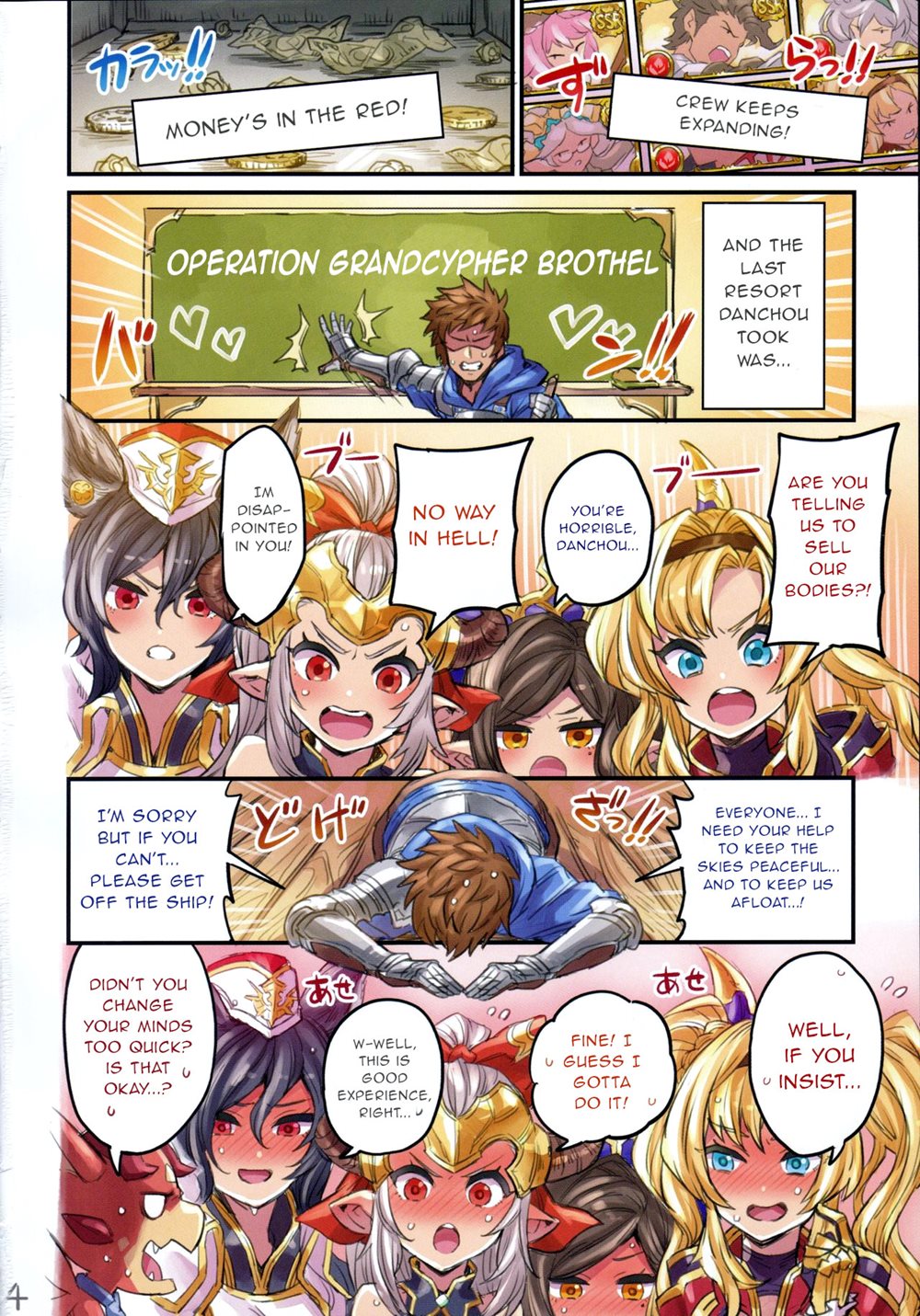 Nakama To Issen Koechau Hon 9