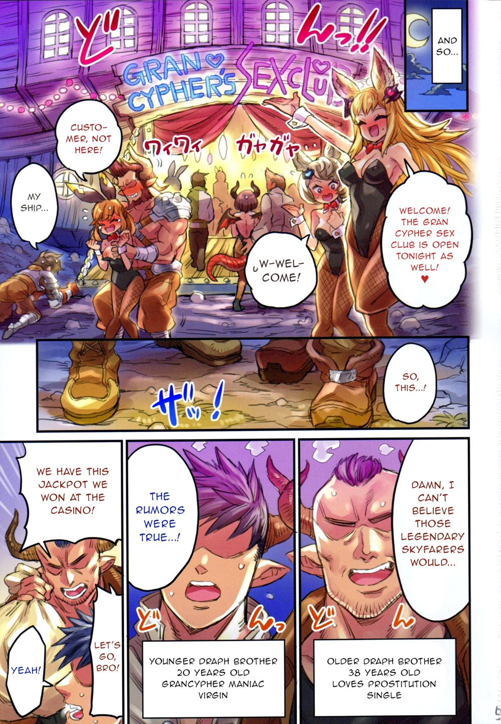 Nakama To Issen Koechau Hon 9