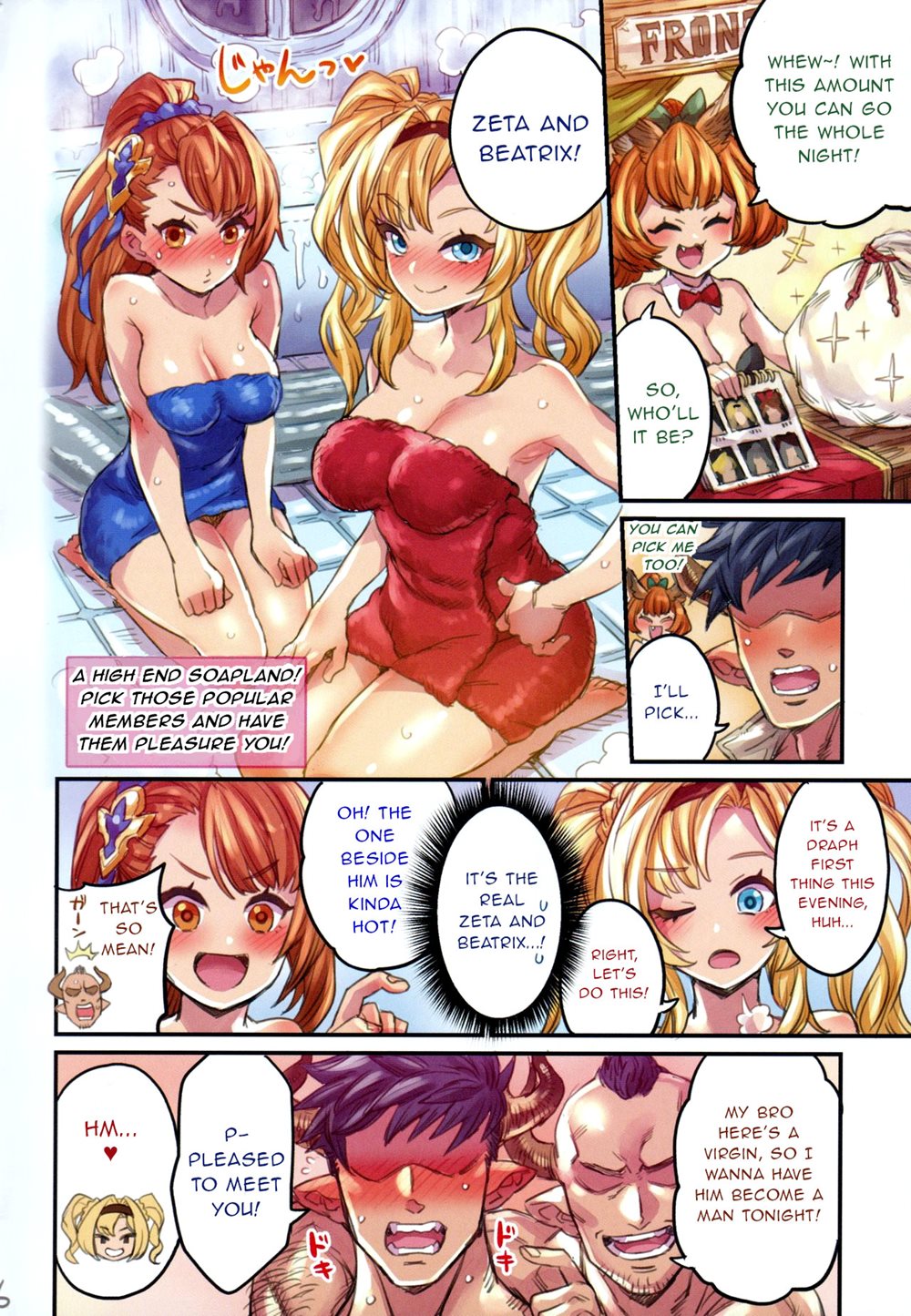 Nakama To Issen Koechau Hon 9