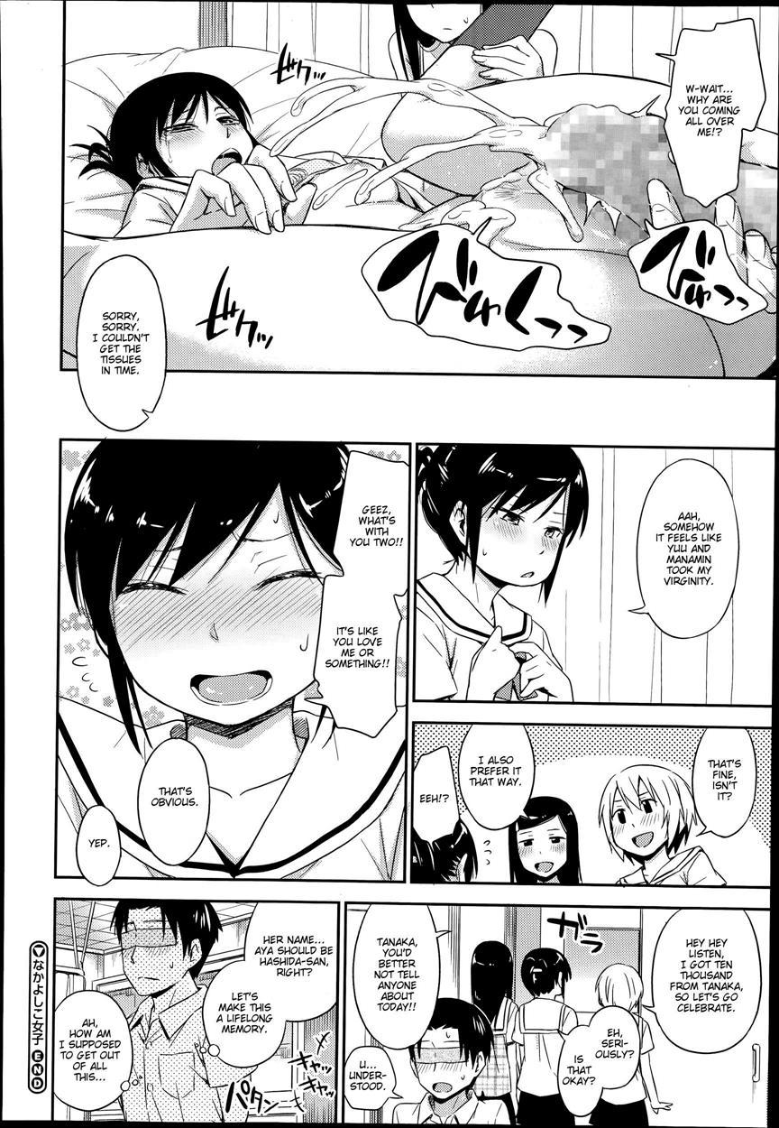 Nakayoshikojyoshi 1