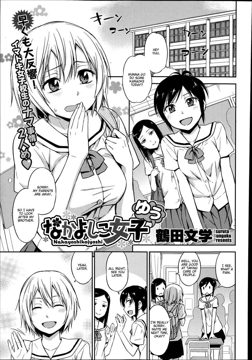 Nakayoshikojyoshi 2