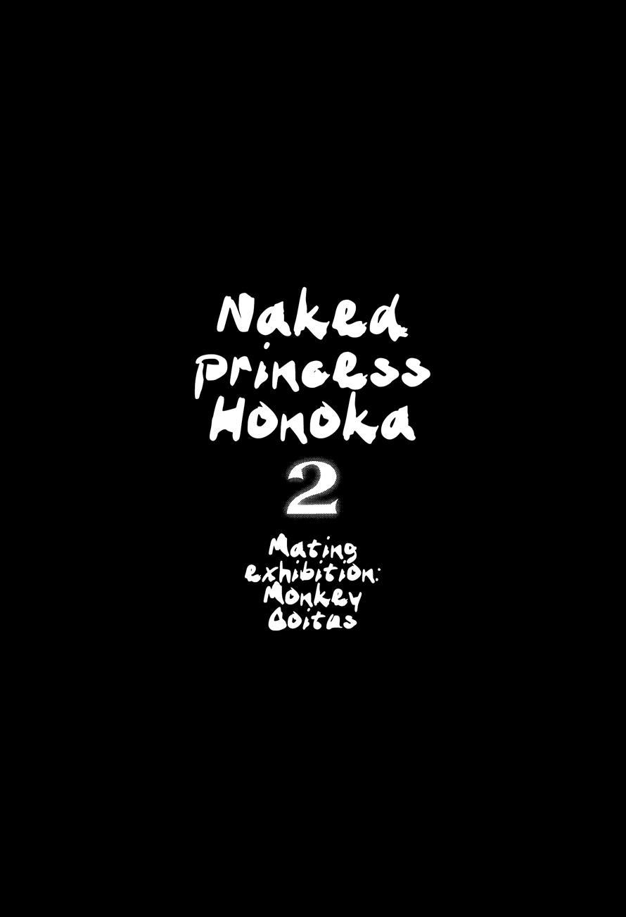 Naked Princess Honoka - Awakening To Pig-mating Orgasms 2