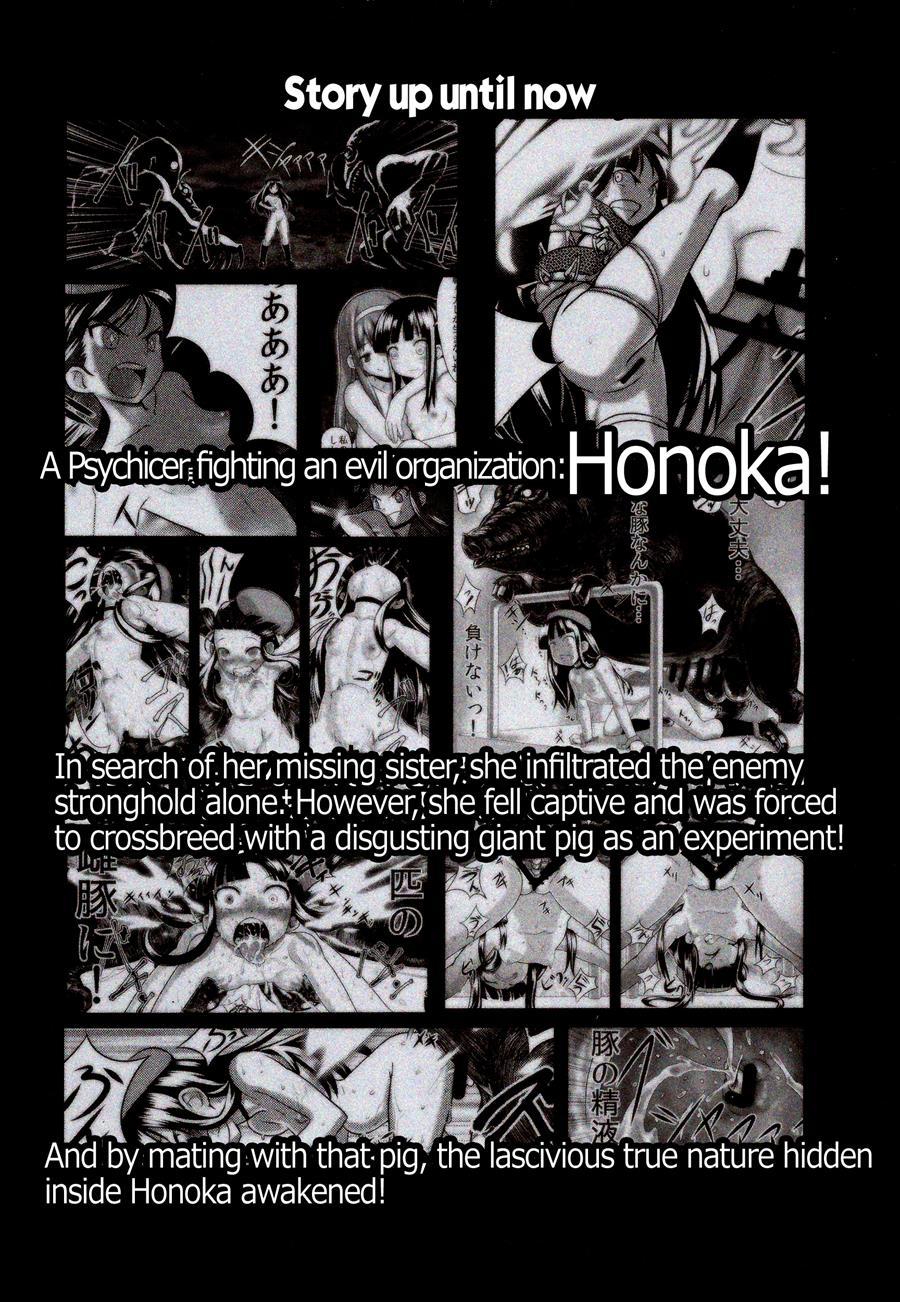 Naked Princess Honoka 2