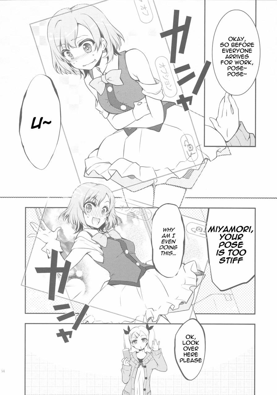 Namaniedo-natsu 1
