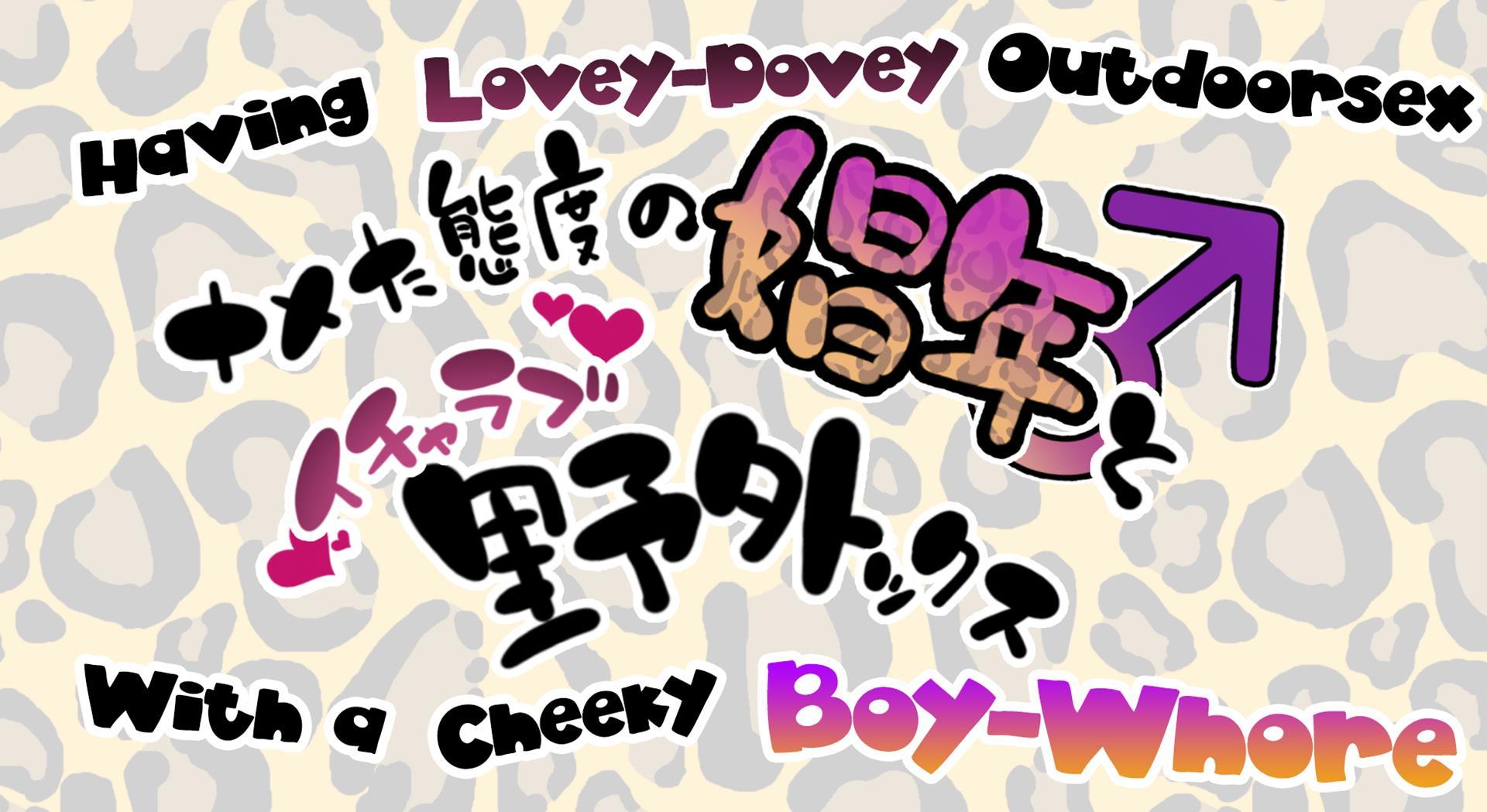 Nameta Taido No Shounen To Icha Love Yagaix [yaoi] 1