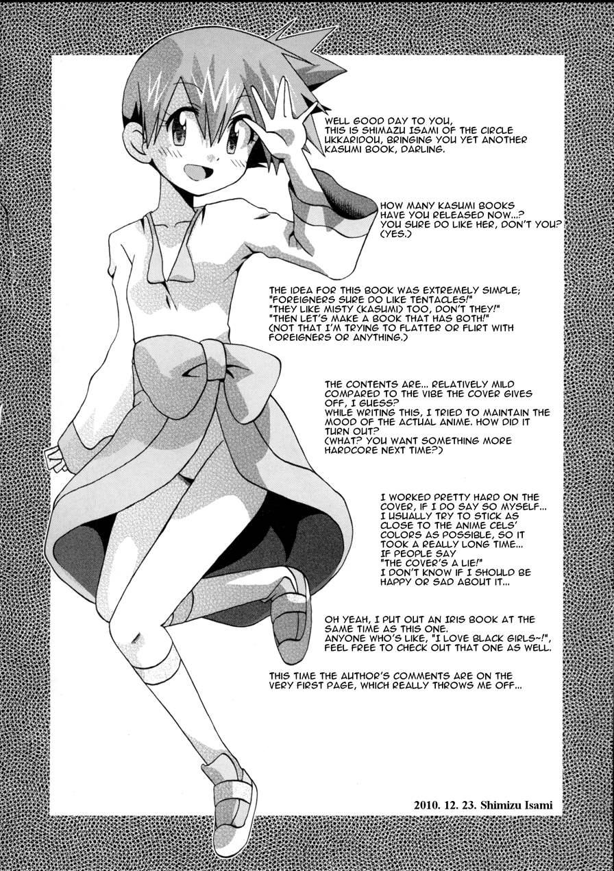 Nami Ni Yurameki Ima Wa Madoromu 1