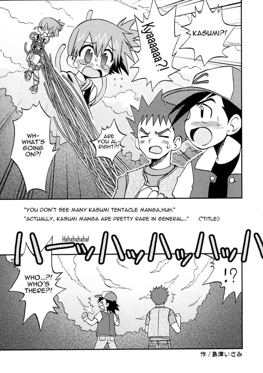 Nami Ni Yurameki Ima Wa Madoromu 1