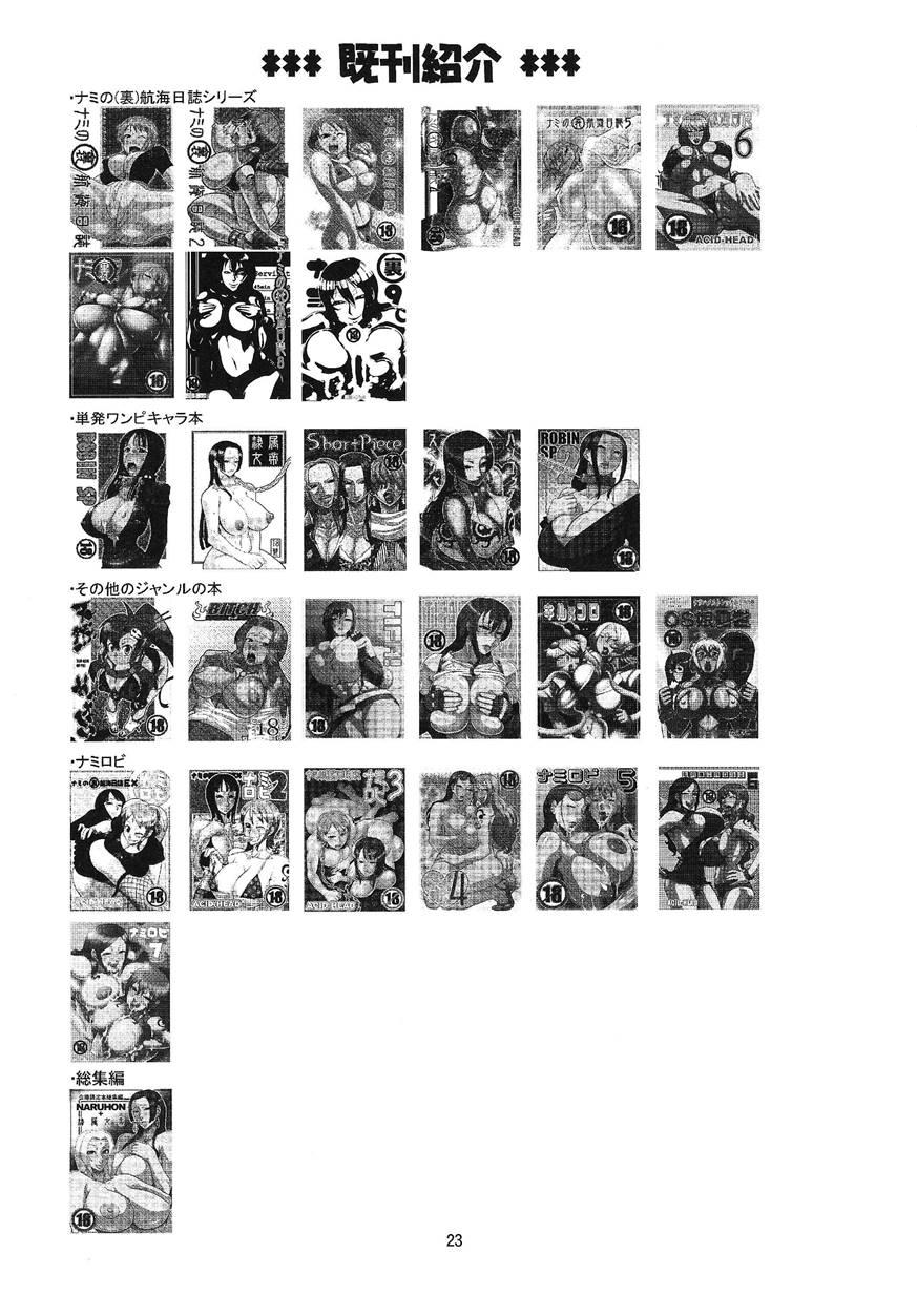 Nami No (ura) Koukainisshi 10