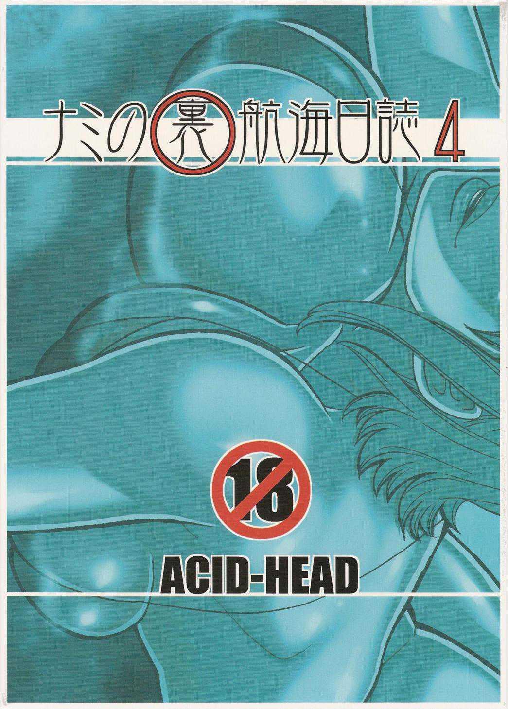 Nami No (ura) Koukainisshi 4