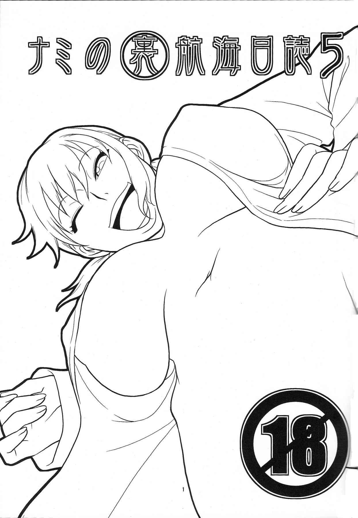 Nami No (ura) Koukainisshi 5