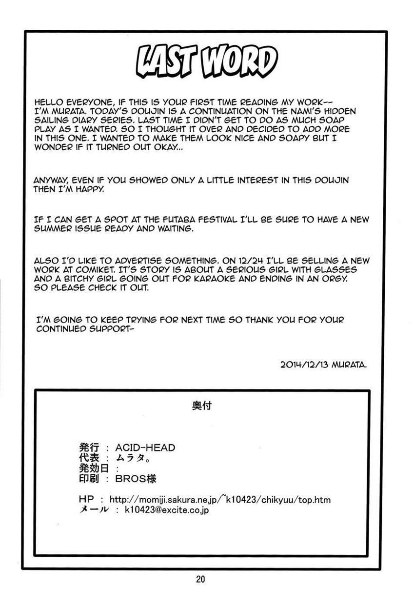 Nami No (ura) Koukainisshi 9