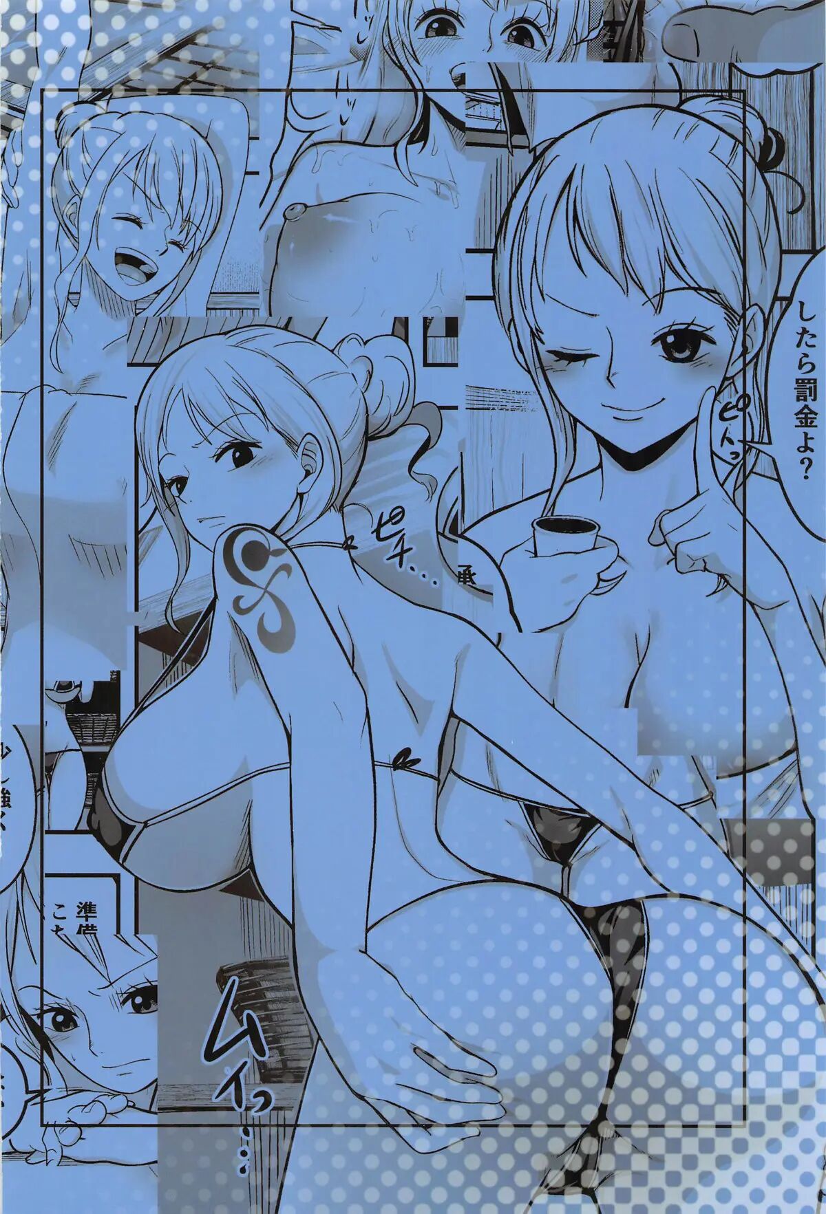 Nami-san, How Would You Like An Oil Massage After Your Bath? Chapter 1 Page 30