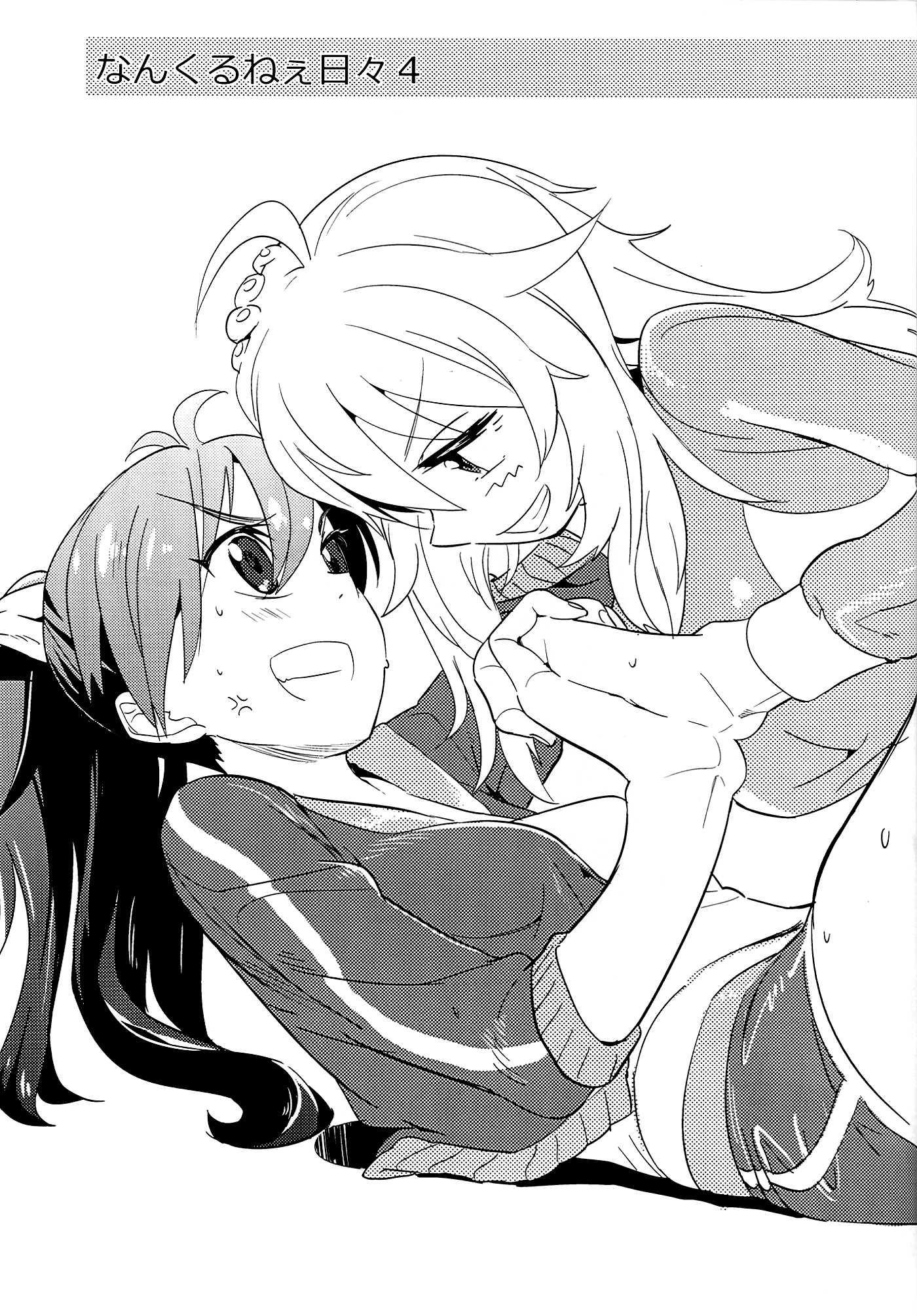Nan Kuru Nee Nichi-nichi 2010 [ecchi] 1