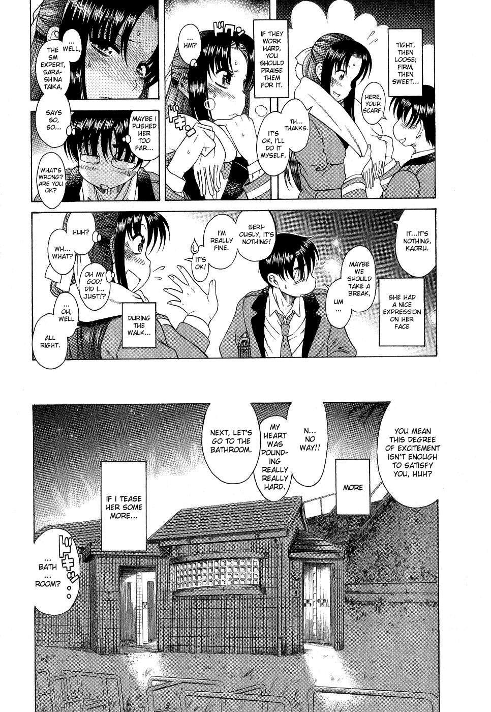 Nana To Kaoru [ecchi] 1