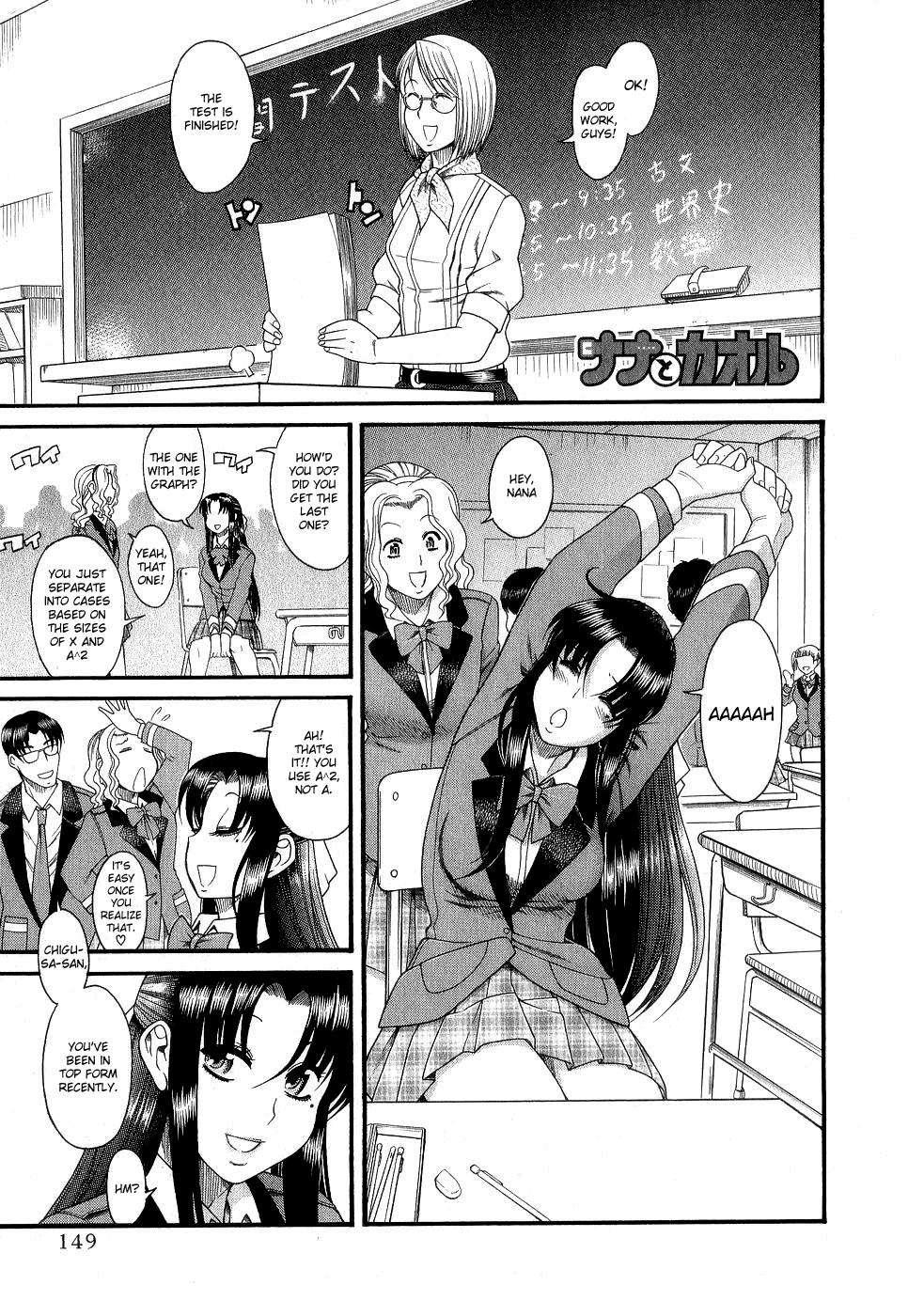 Nana To Kaoru [ecchi] 1