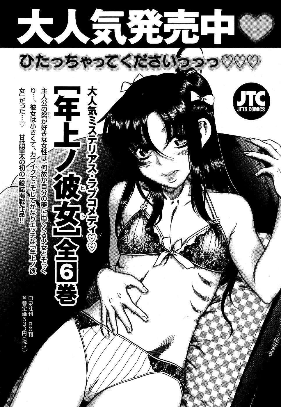 Nana To Kaoru [ecchi] 1