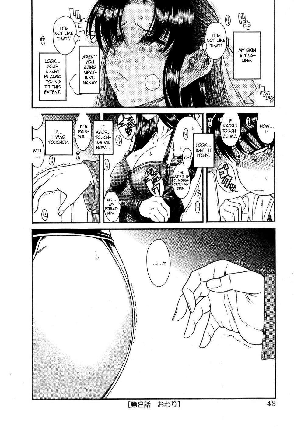 Nana To Kaoru [ecchi] 1