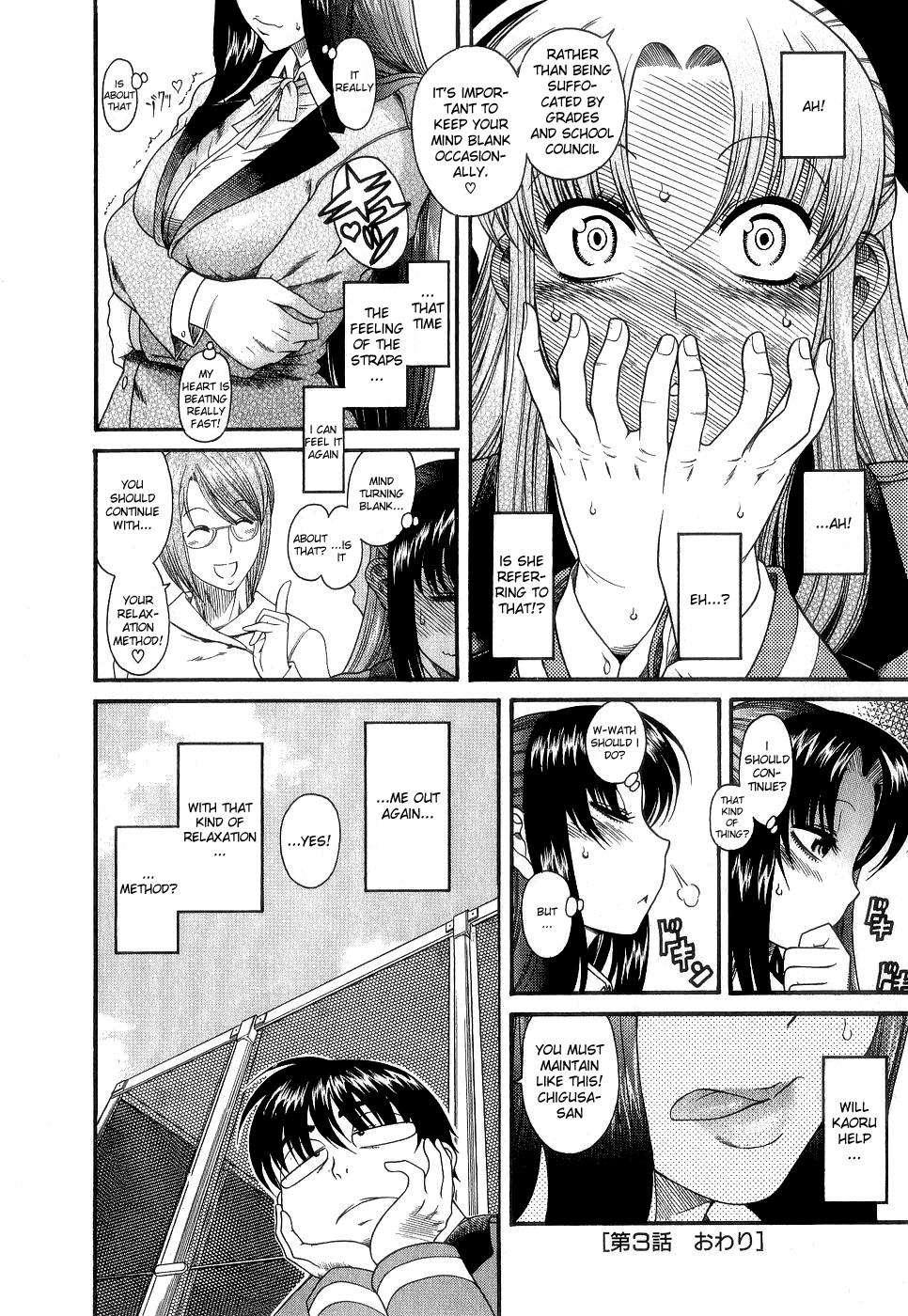 Nana To Kaoru [ecchi] 1