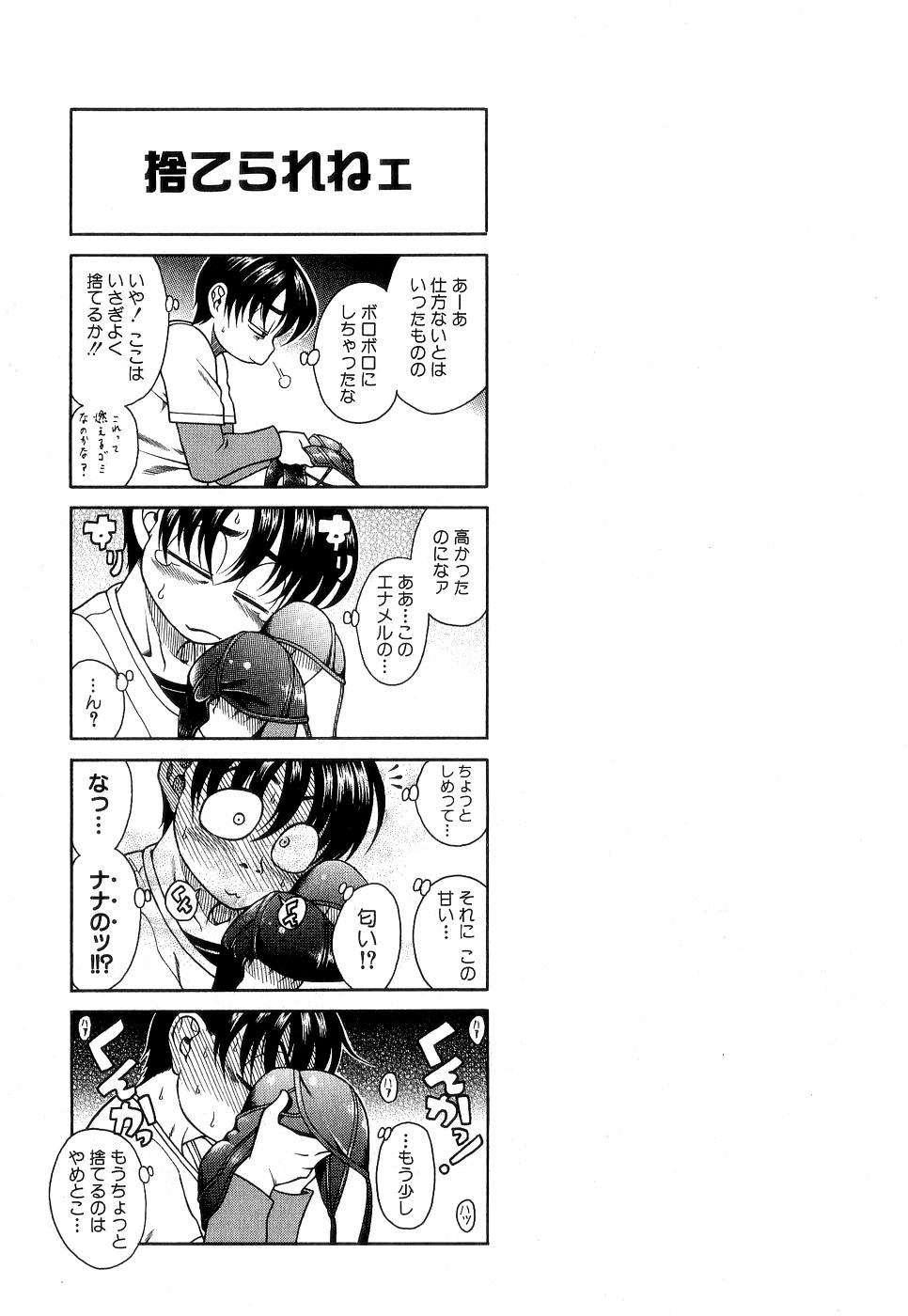 Nana To Kaoru [ecchi] 1