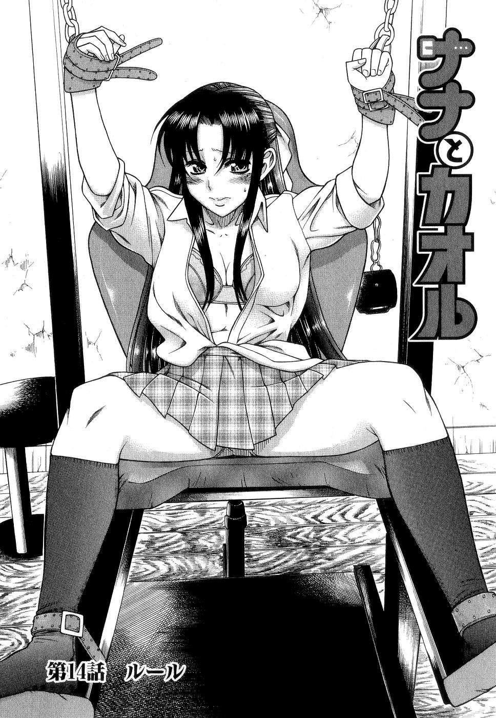 Nana To Kaoru [ecchi] 2