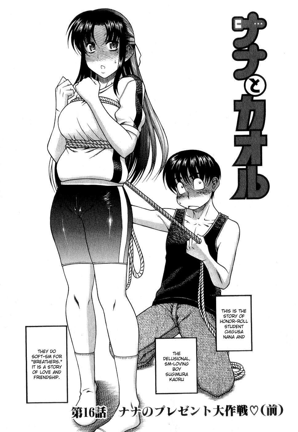 Nana To Kaoru [ecchi] 2