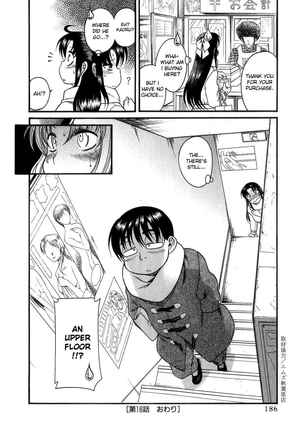 Nana To Kaoru [ecchi] 2