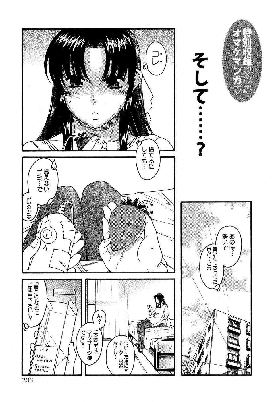 Nana To Kaoru [ecchi] 2