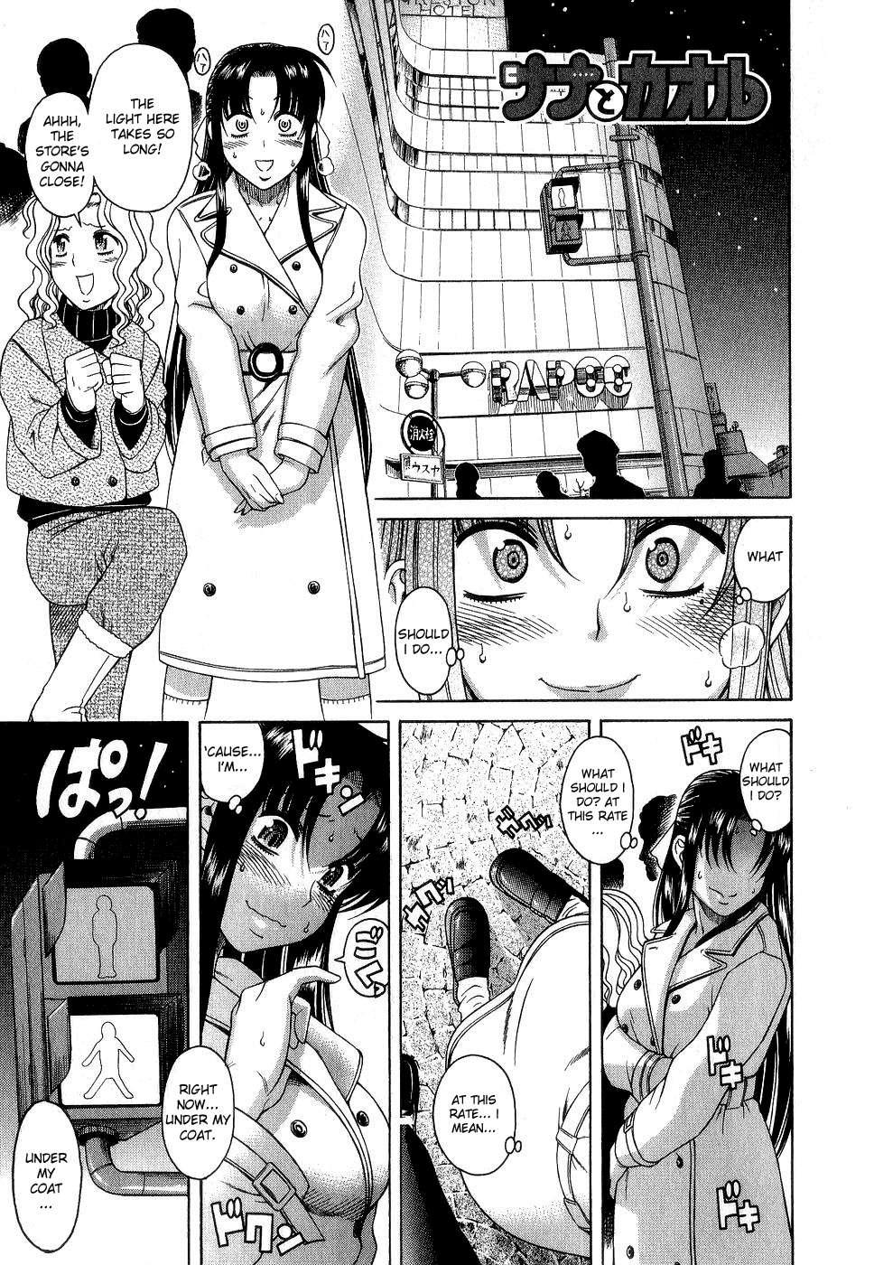 Nana To Kaoru [ecchi] 2