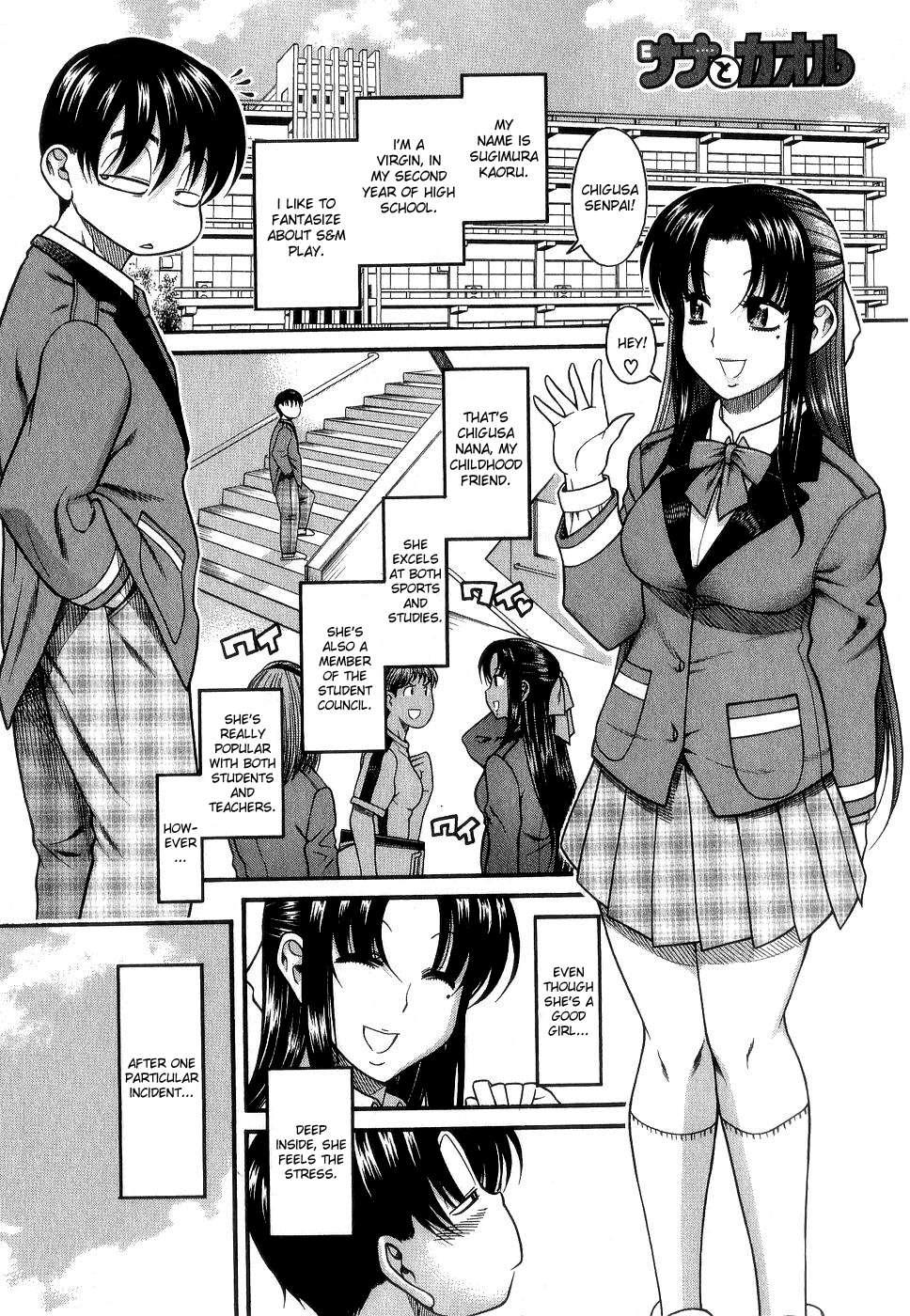 Nana To Kaoru [ecchi] 2