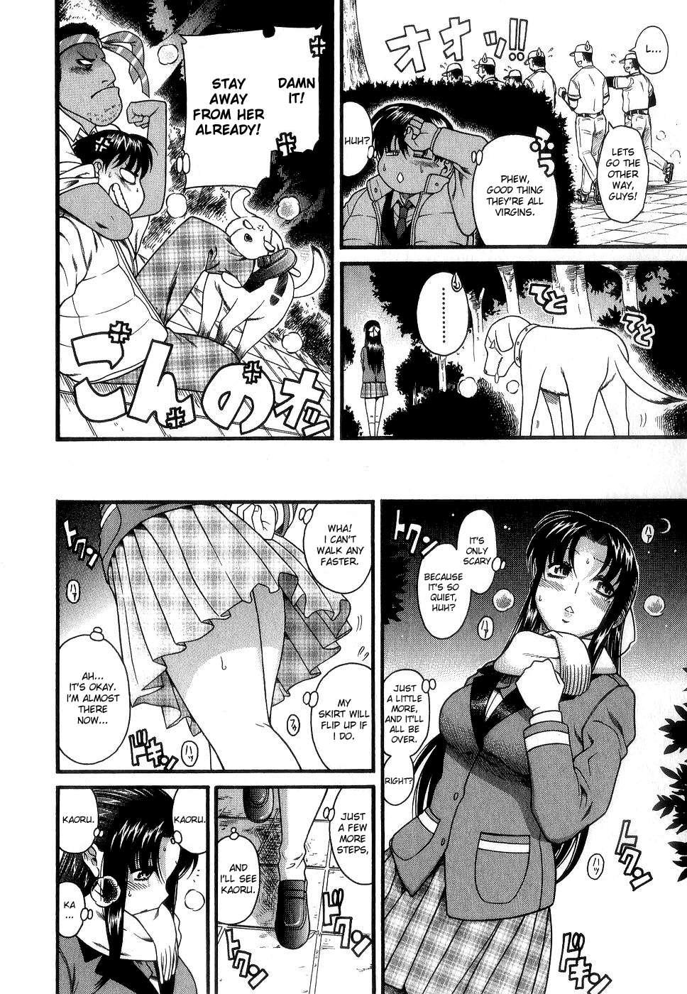 Nana To Kaoru [ecchi] 2
