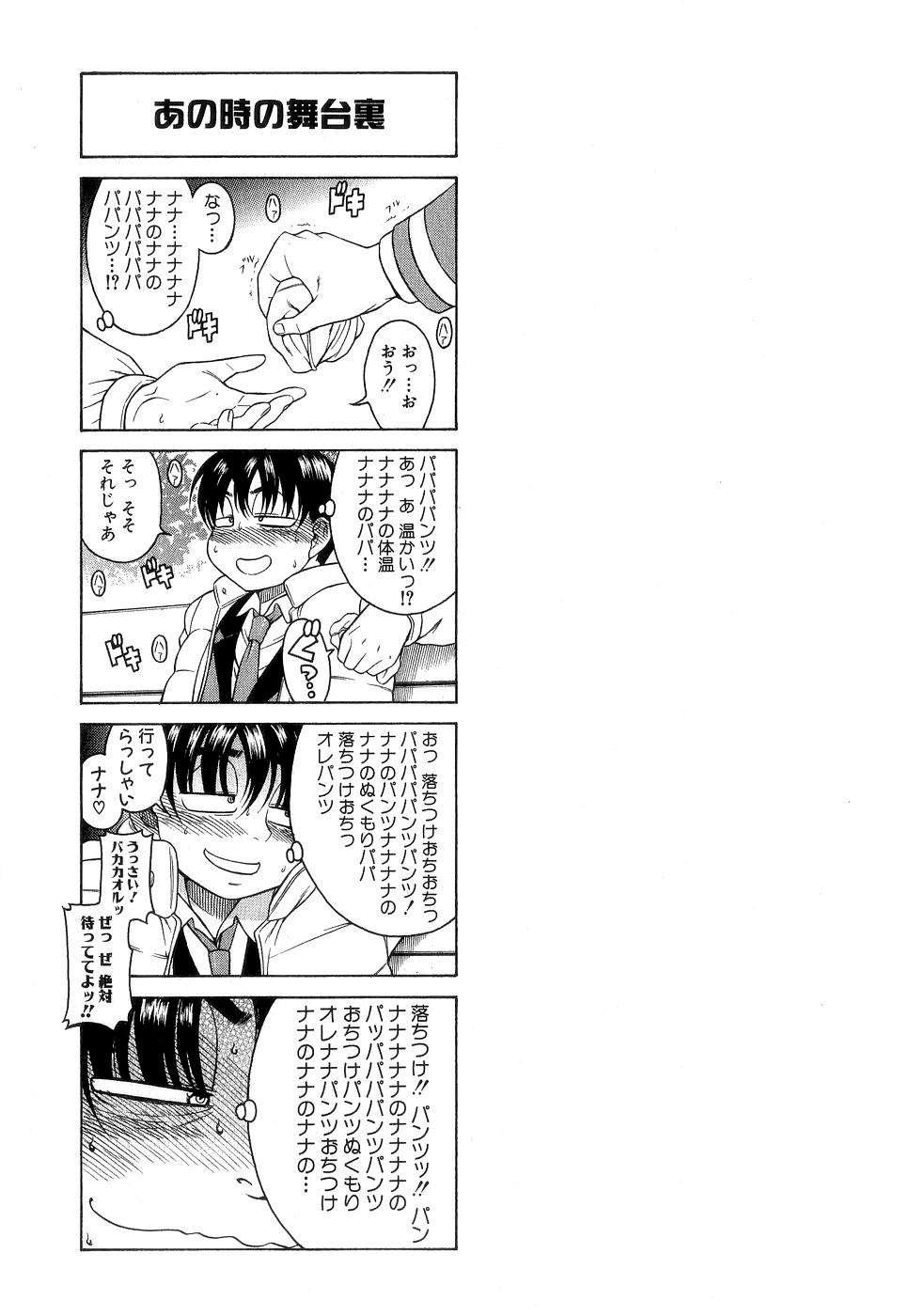Nana To Kaoru [ecchi] 2