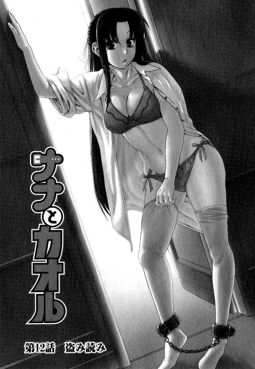 Nana To Kaoru [ecchi] 2