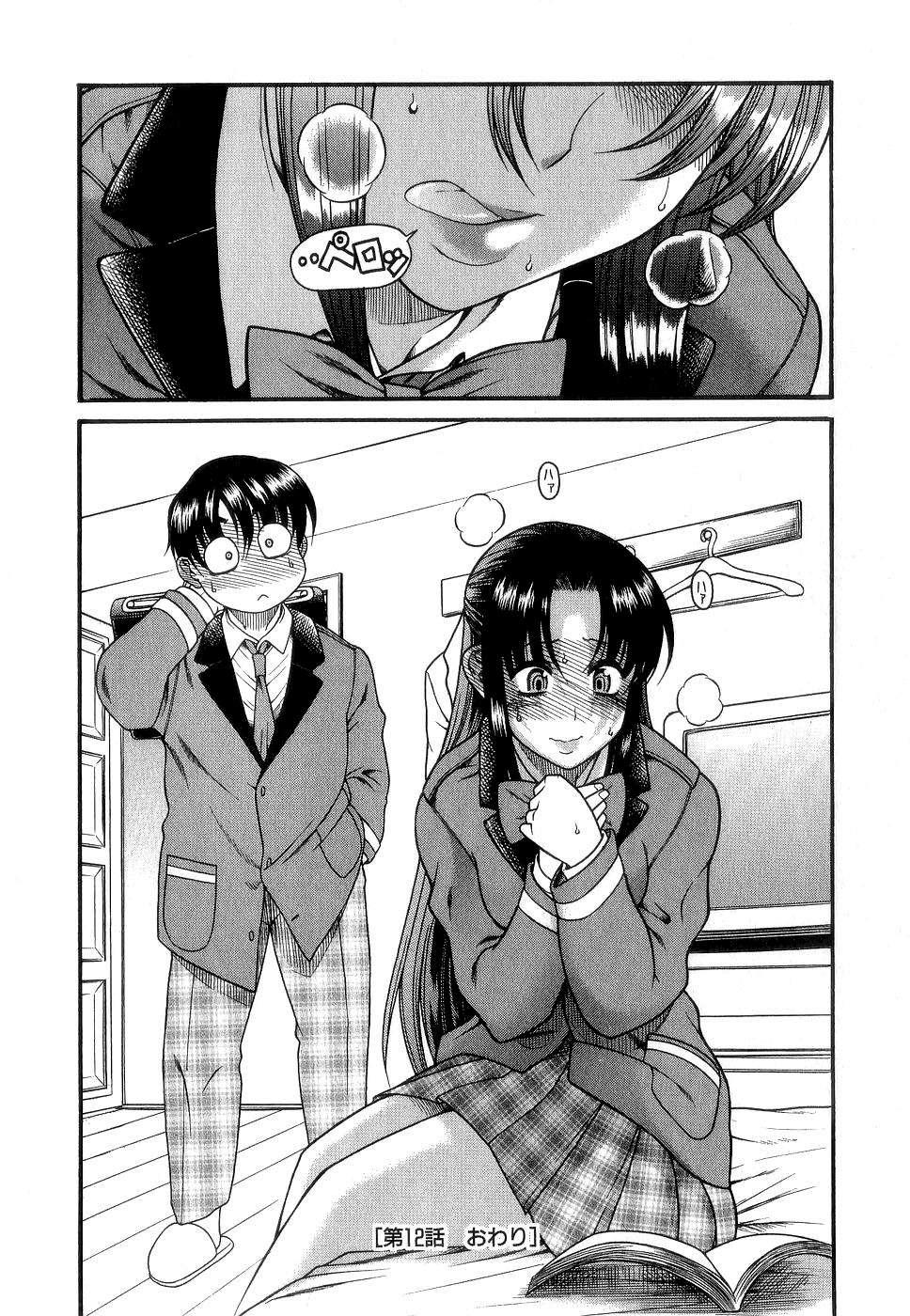 Nana To Kaoru [ecchi] 2