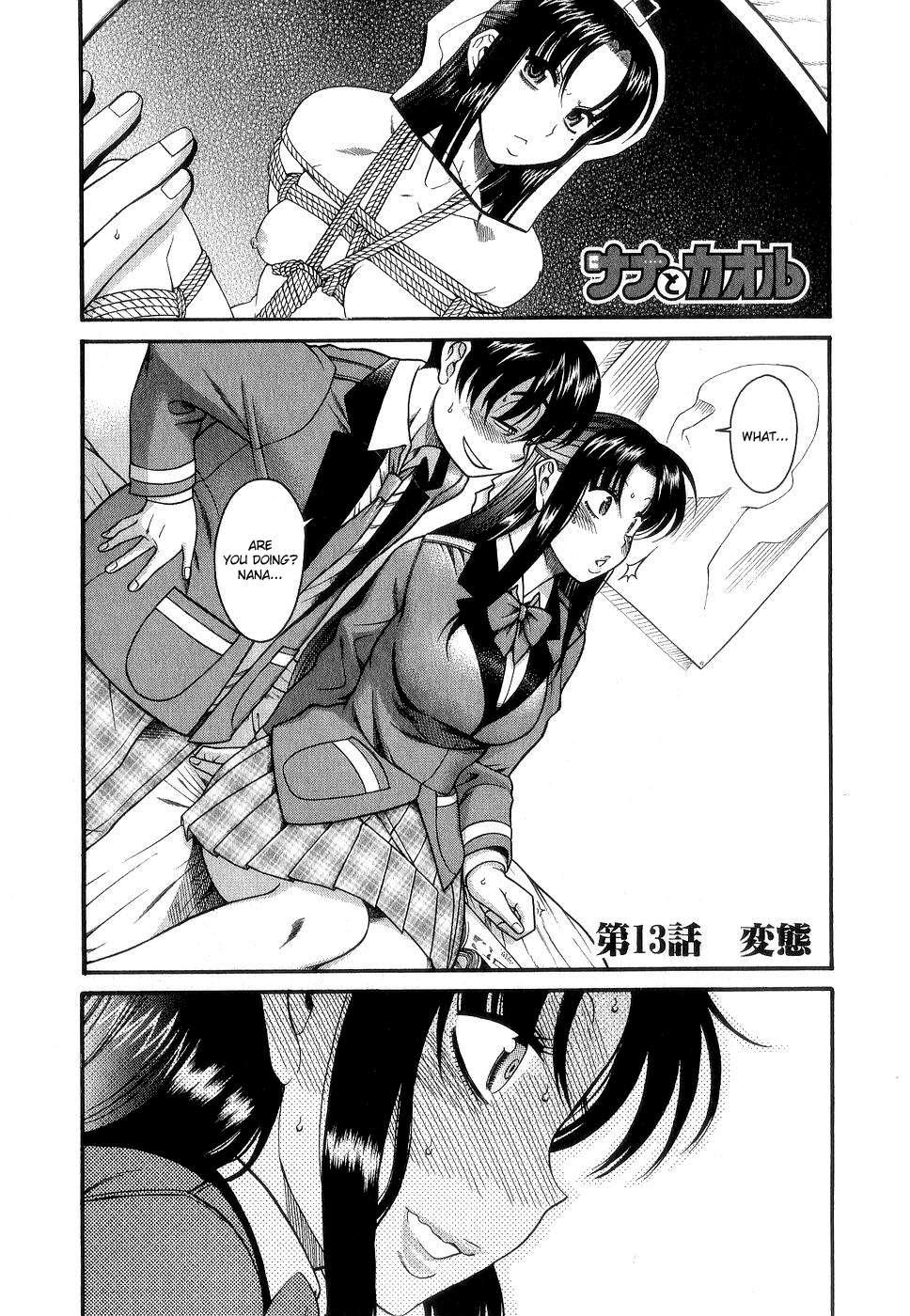 Nana To Kaoru [ecchi] 2