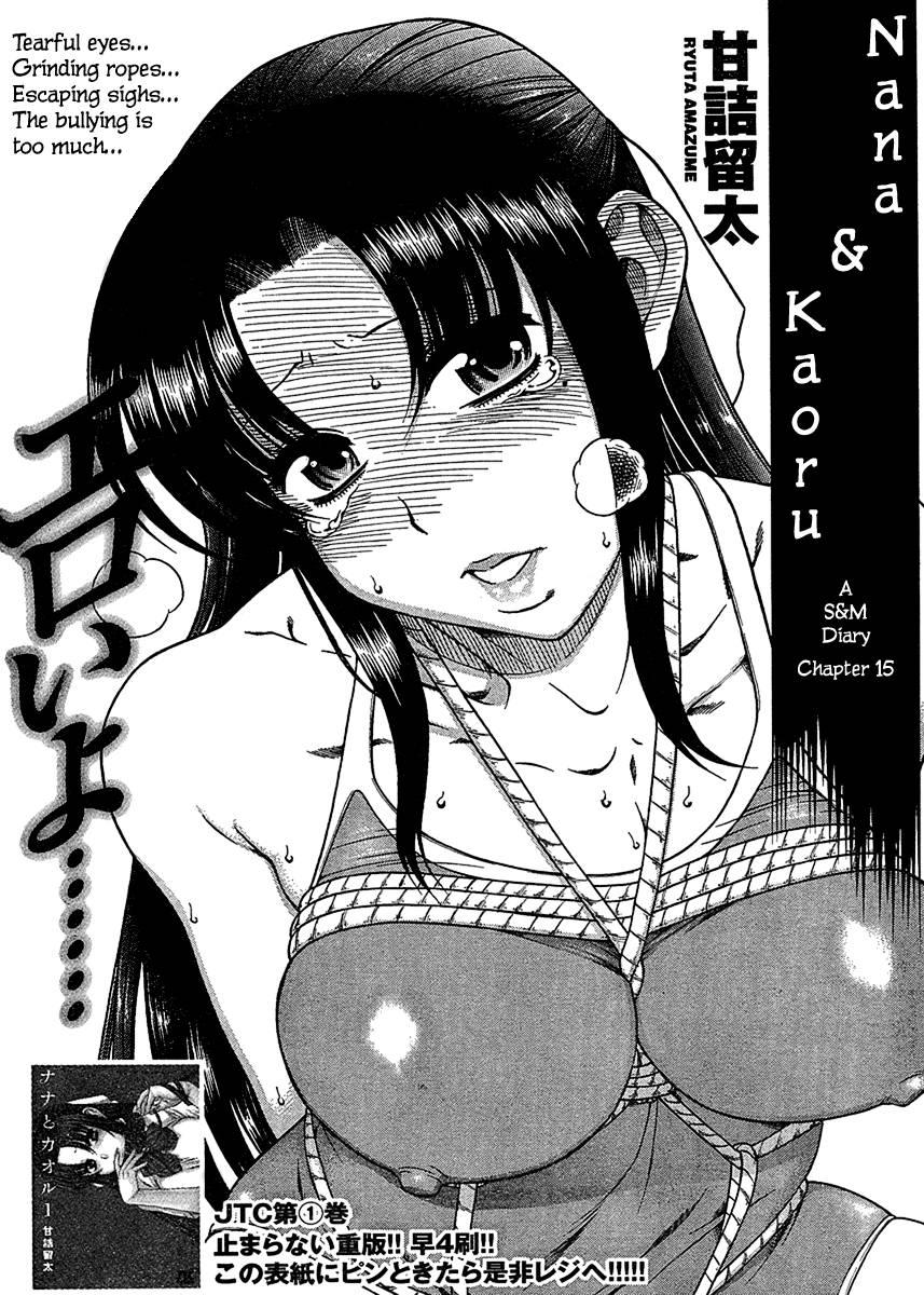 Nana To Kaoru [ecchi] 3