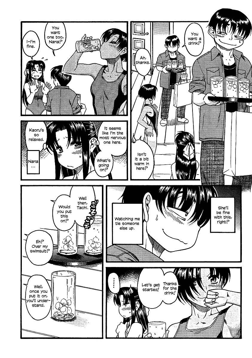 Nana To Kaoru [ecchi] 3
